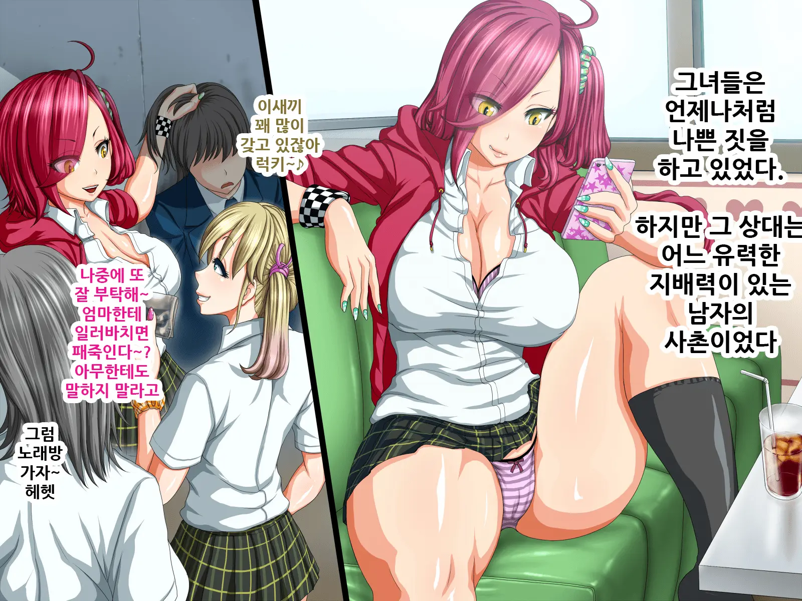 Namaiki Furyou Gal O Tokkubetsu Hoikuen De Saikyouiku